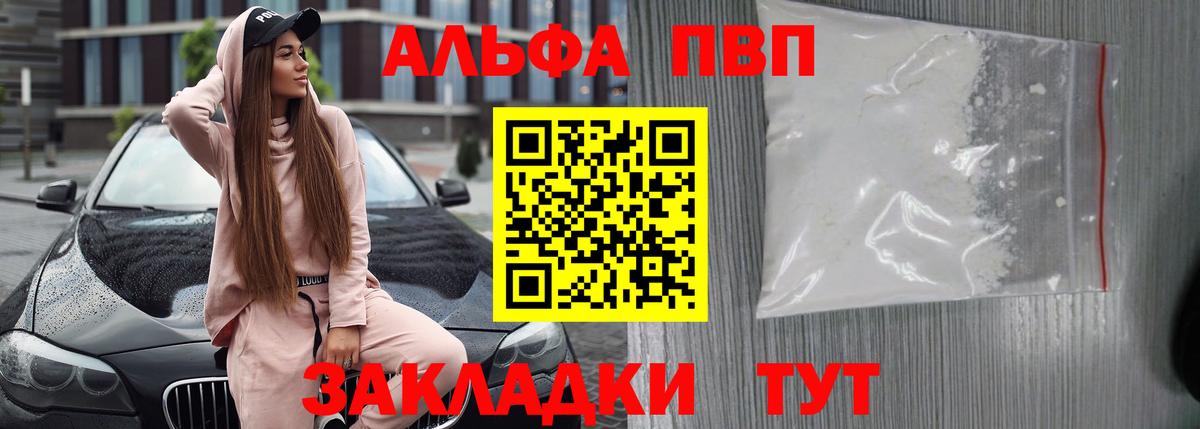 Alpha-PVP СК КРИС Красноуфимск