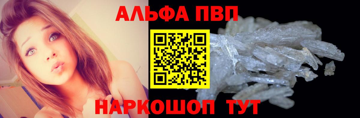 A PVP крисы CK  APVP  Красноуфимск  A-PVP мука  Вход с VPN 