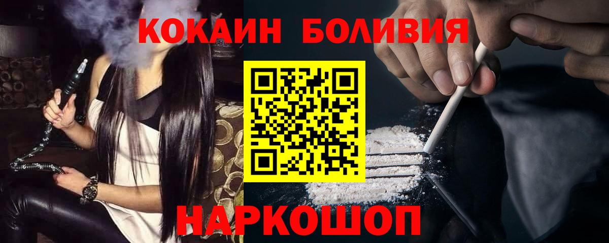 Кокаин 97% Красноуфимск