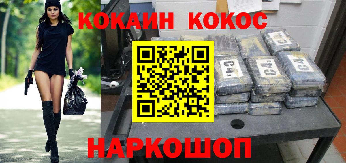 Красноуфимск  Кокаин Эквадор  где купить наркоту  Вход с VPN  COCAIN 97% 