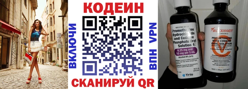 Кодеин Purple Drank Красноуфимск