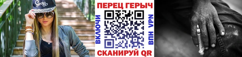 ГЕРОИН хмурый  Красноуфимск 