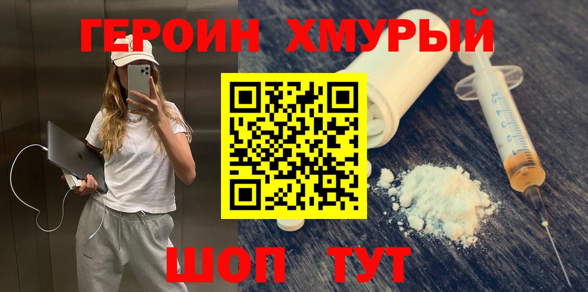 Красноуфимск  Героин афганец  Вход с VPN 
