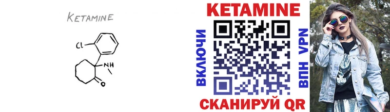 Кетамин ketamine  как найти наркотики  блэк спрут рабочий сайт  Красноуфимск 