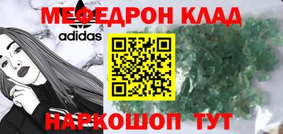 меф Кингисепп