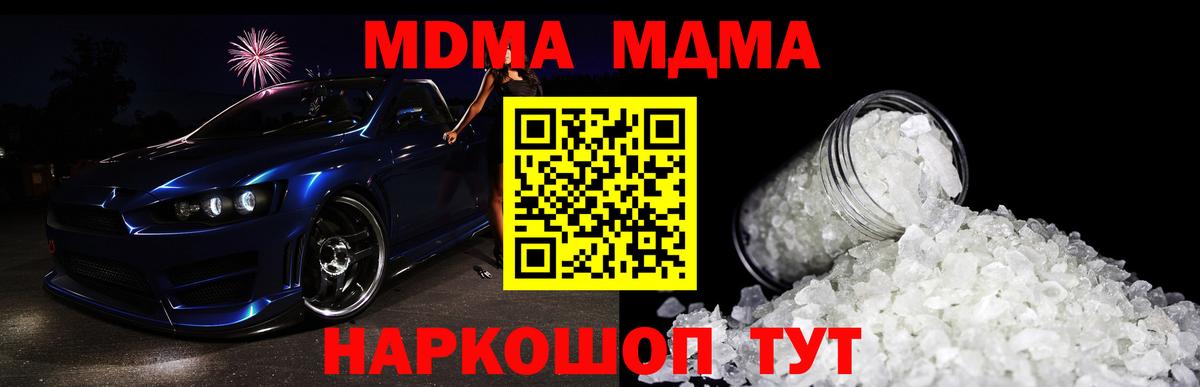 MDMA crystal Красноуфимск