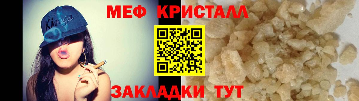 Меф кристаллы Красноуфимск