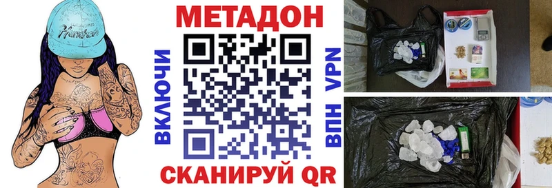 где купить наркоту  Красноуфимск  Метадон кристалл 