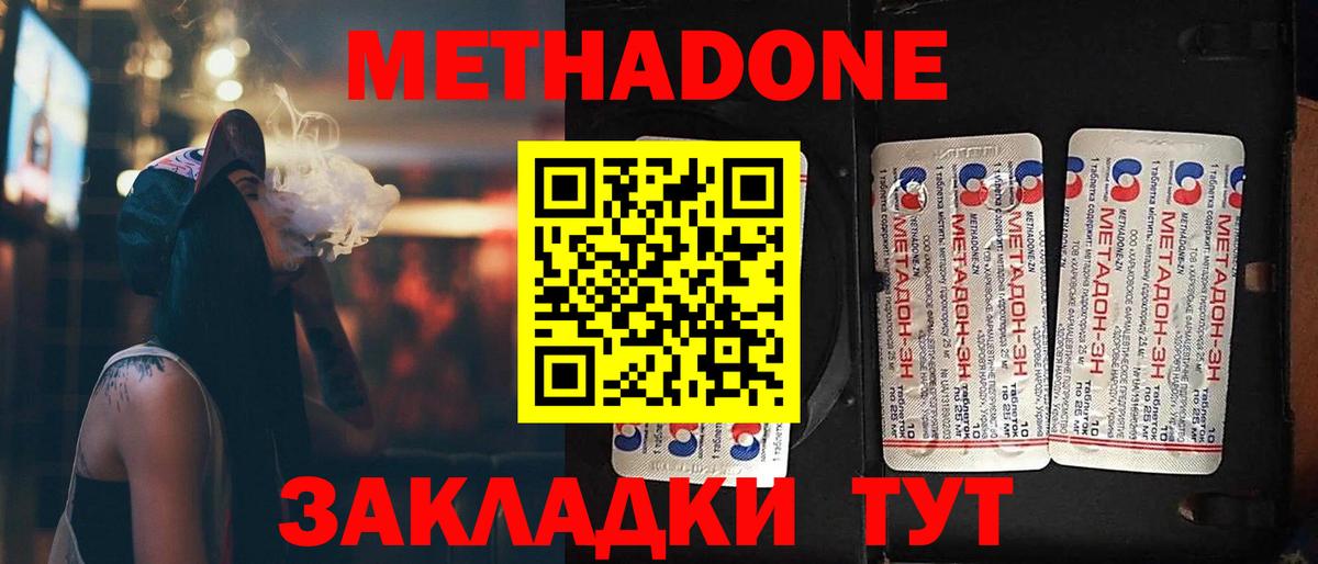Красноуфимск  darknet наркотические препараты  Вход с VPN  Метадон methadone 