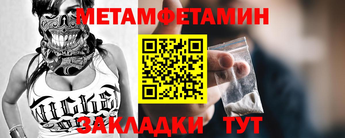 Красноуфимск  Первитин кристалл  МЕТАМФЕТАМИН  Вход с VPN  Первитин кристалл 