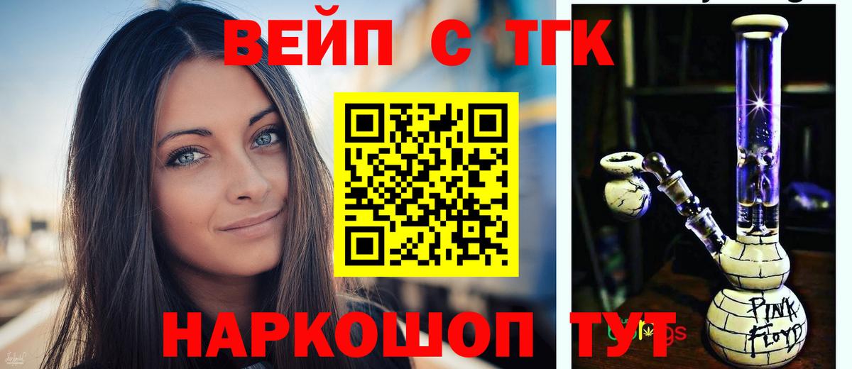 Дистиллят ТГК THC oil  Вход с VPN  гидра ONION  Красноуфимск 